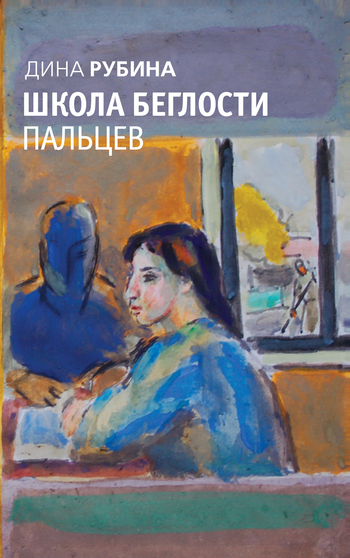 читать «Все тот же сон!..»
