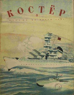 читать 105-й разъезд