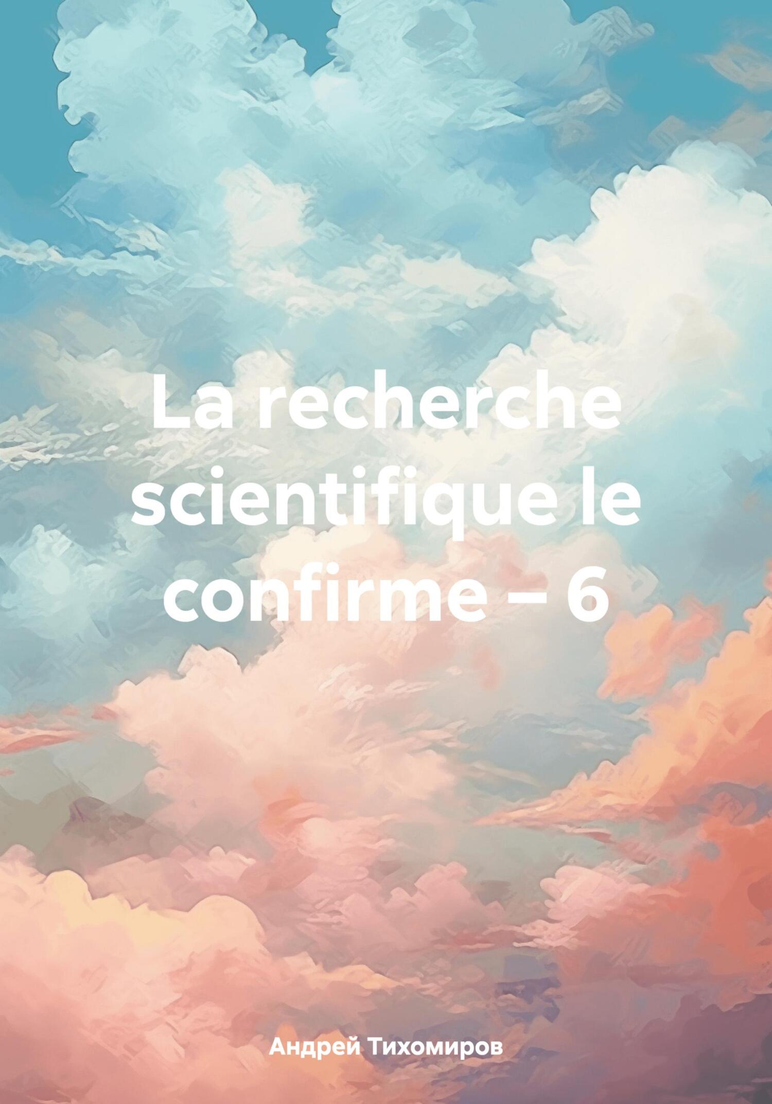 читать La recherche scientifique le confirme – 6