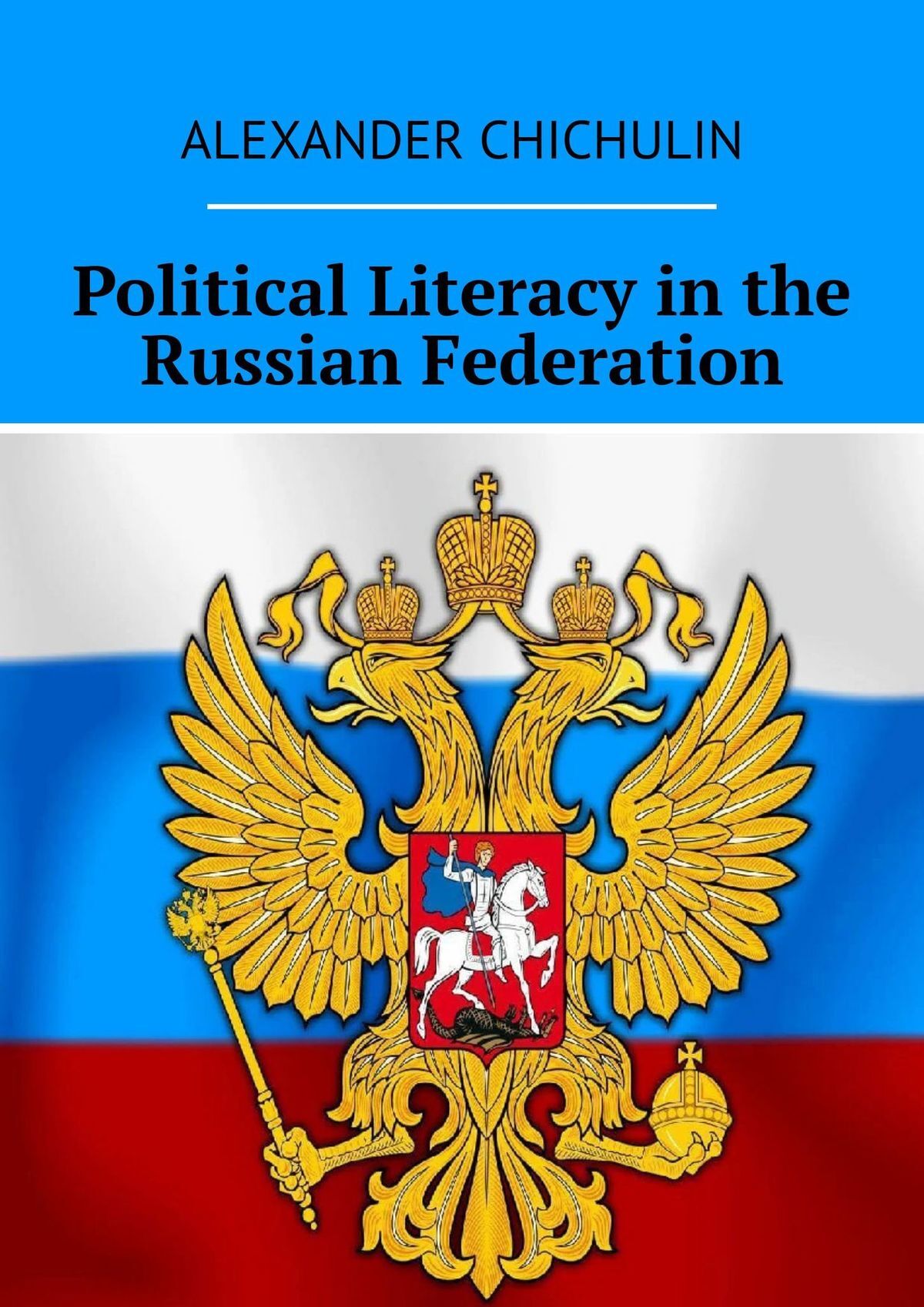 читать Political Literacy in the Russian Federation