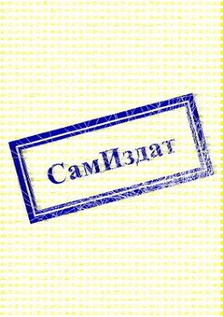 читать Чернобыльский вампир