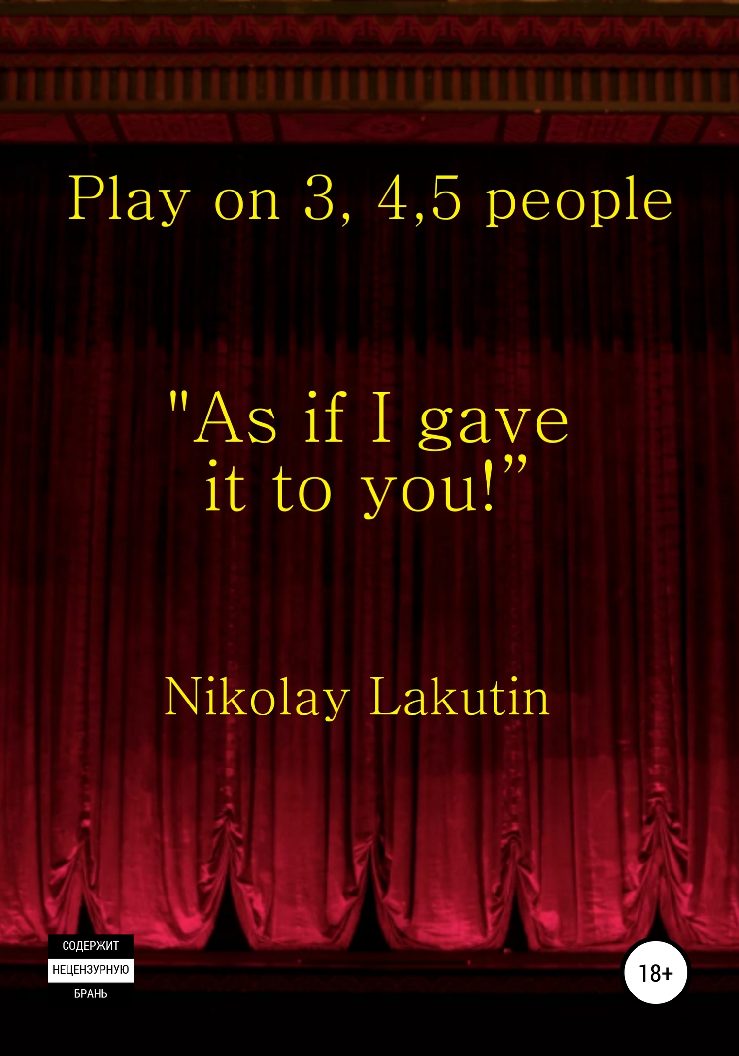 читать Play on 3, 4, 5 people. As if I gave it to you