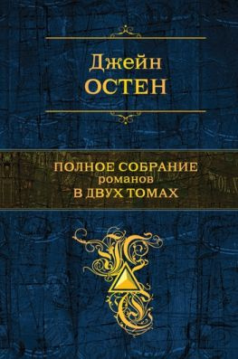читать Нортэнгерское аббатство