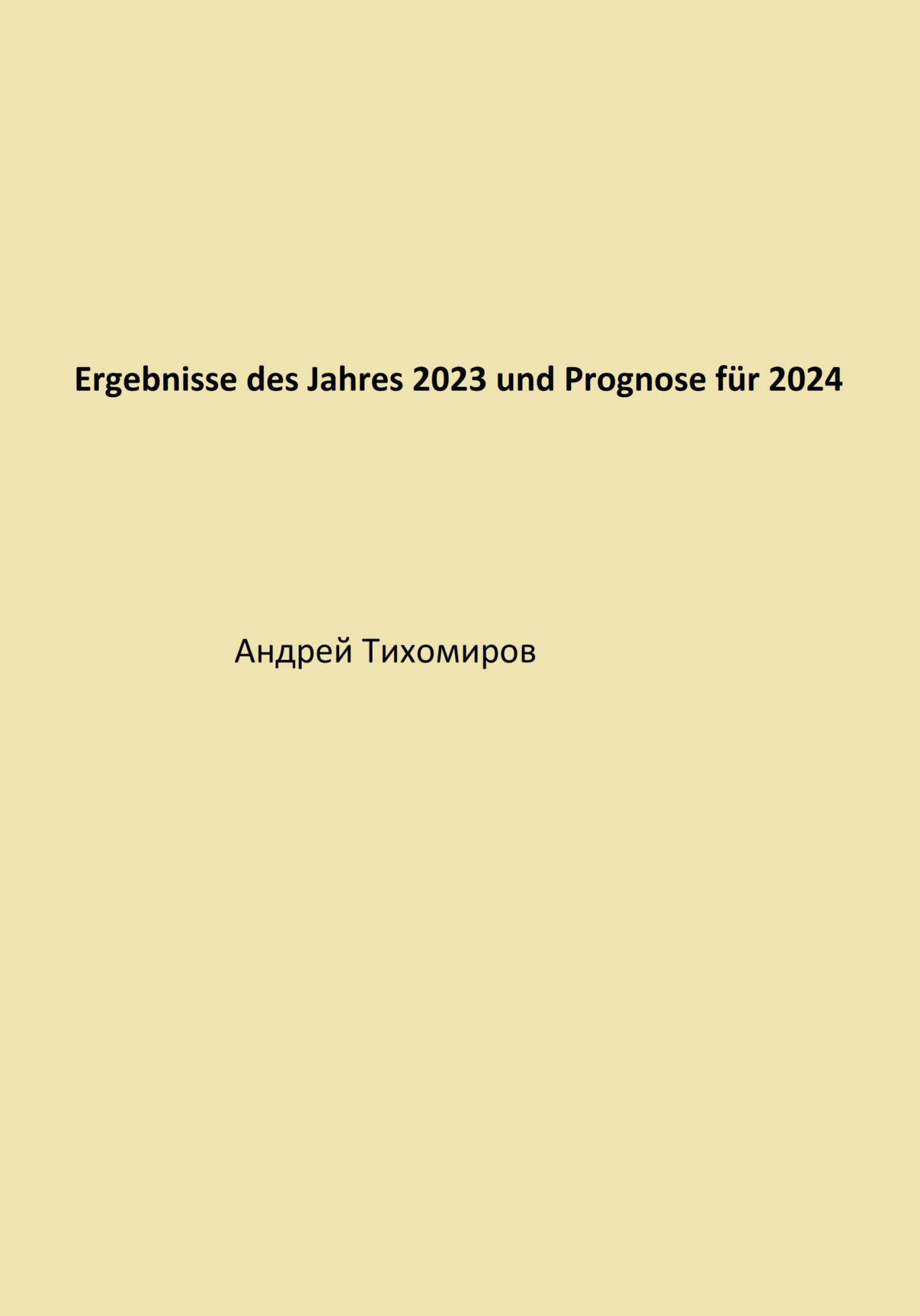 читать Ergebnisse des Jahres 2023 und Prognose für 2024