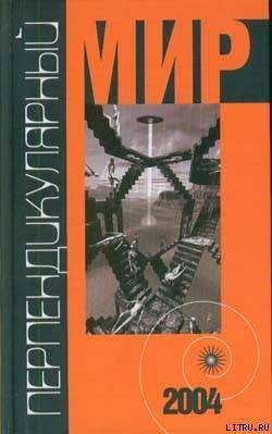 читать Жертвуйте на построение рая