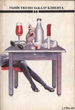 читать Дело «Вагон 22051»