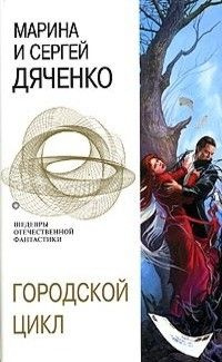 читать Пещера. Ведьмин век. Долина Совести