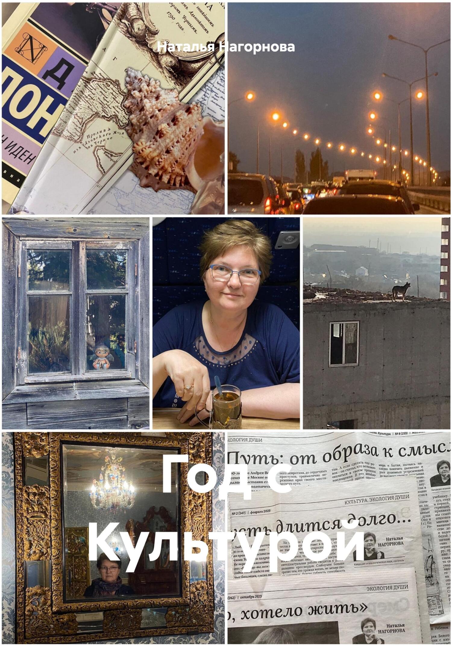 читать Год с Культурой