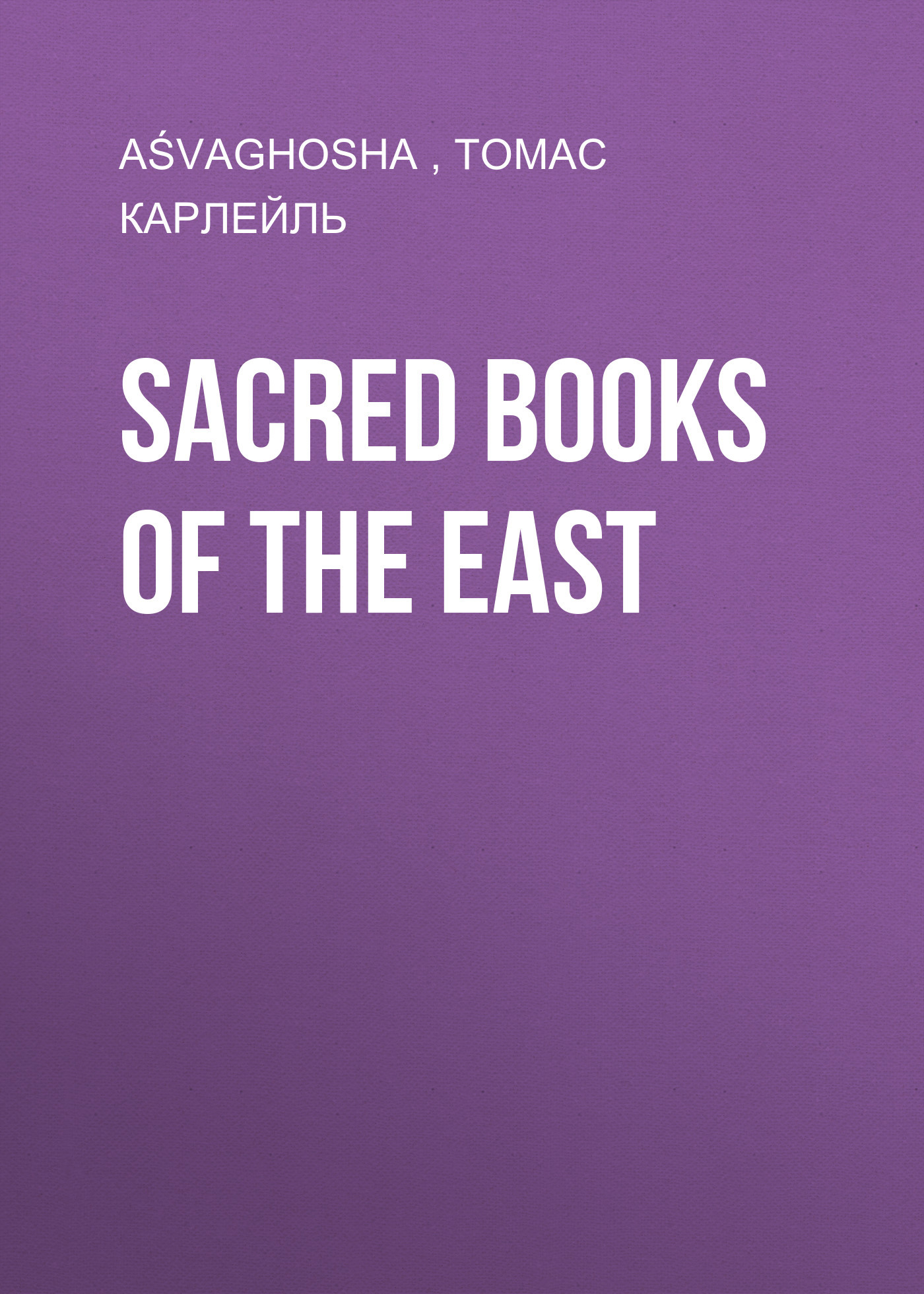 читать Sacred Books of the East