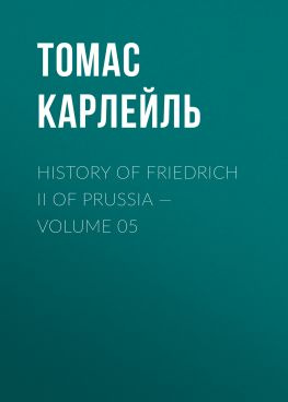 читать History of Friedrich II of Prussia  Volume 05