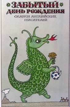 читать Прогулка верхом