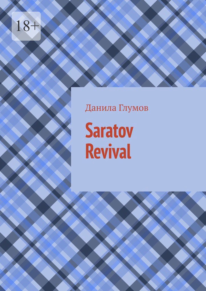 читать Saratov Revival