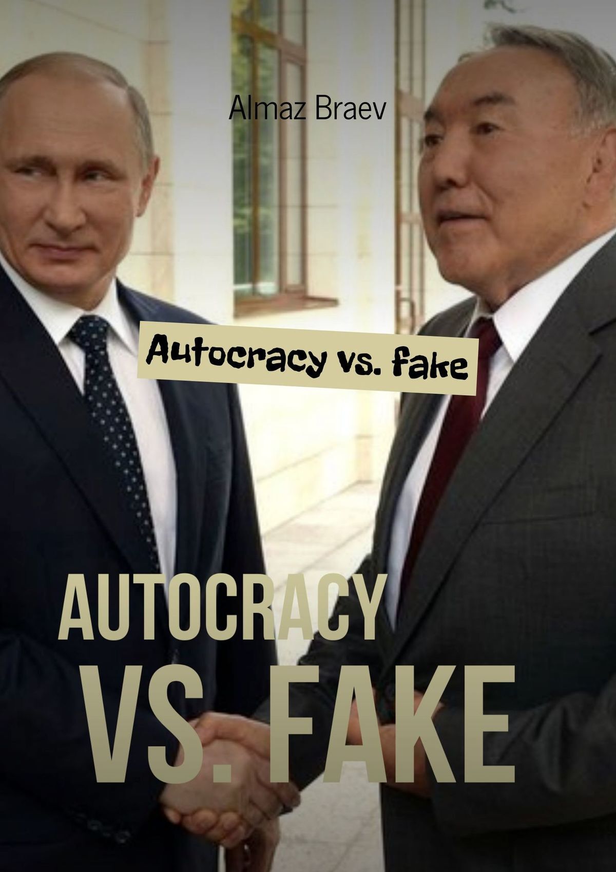 читать Autocracy vs. fake
