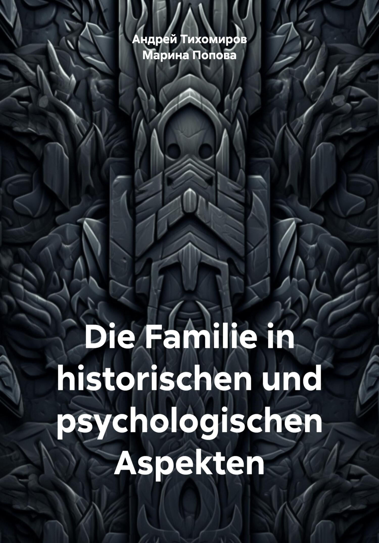 читать Die Familie in historischen und psychologischen Aspekten