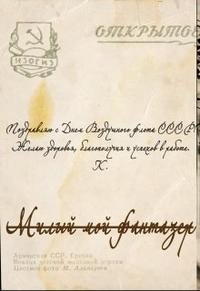 читать Милый мой фантазер