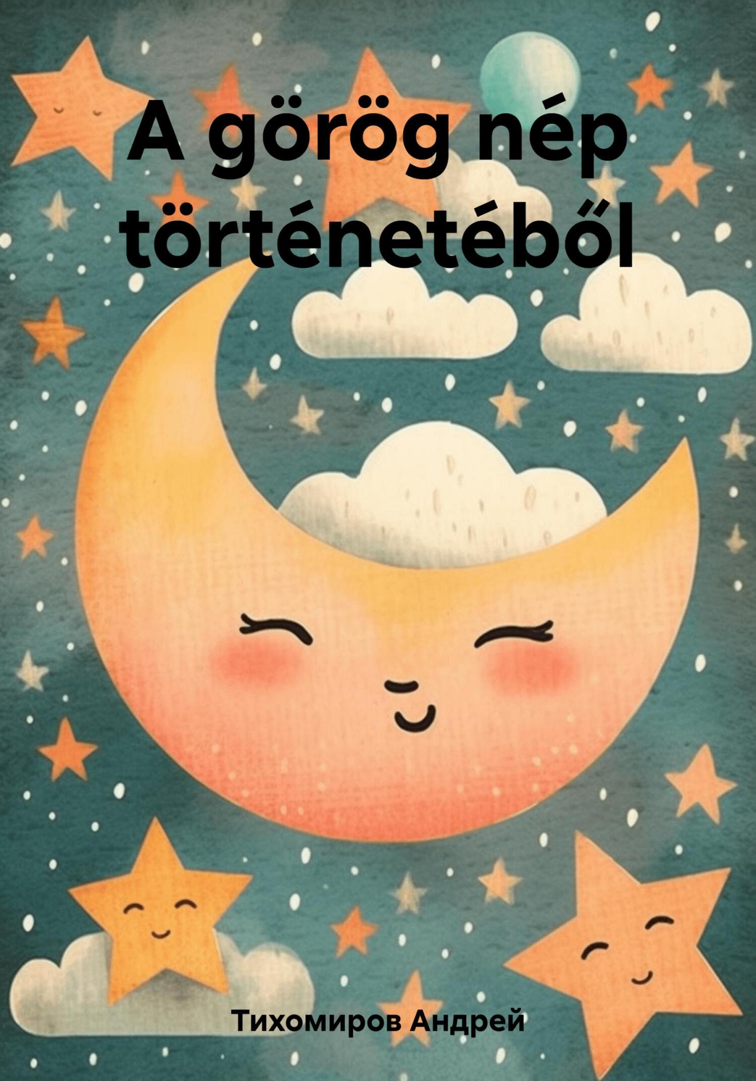 читать A görög nép történetéből