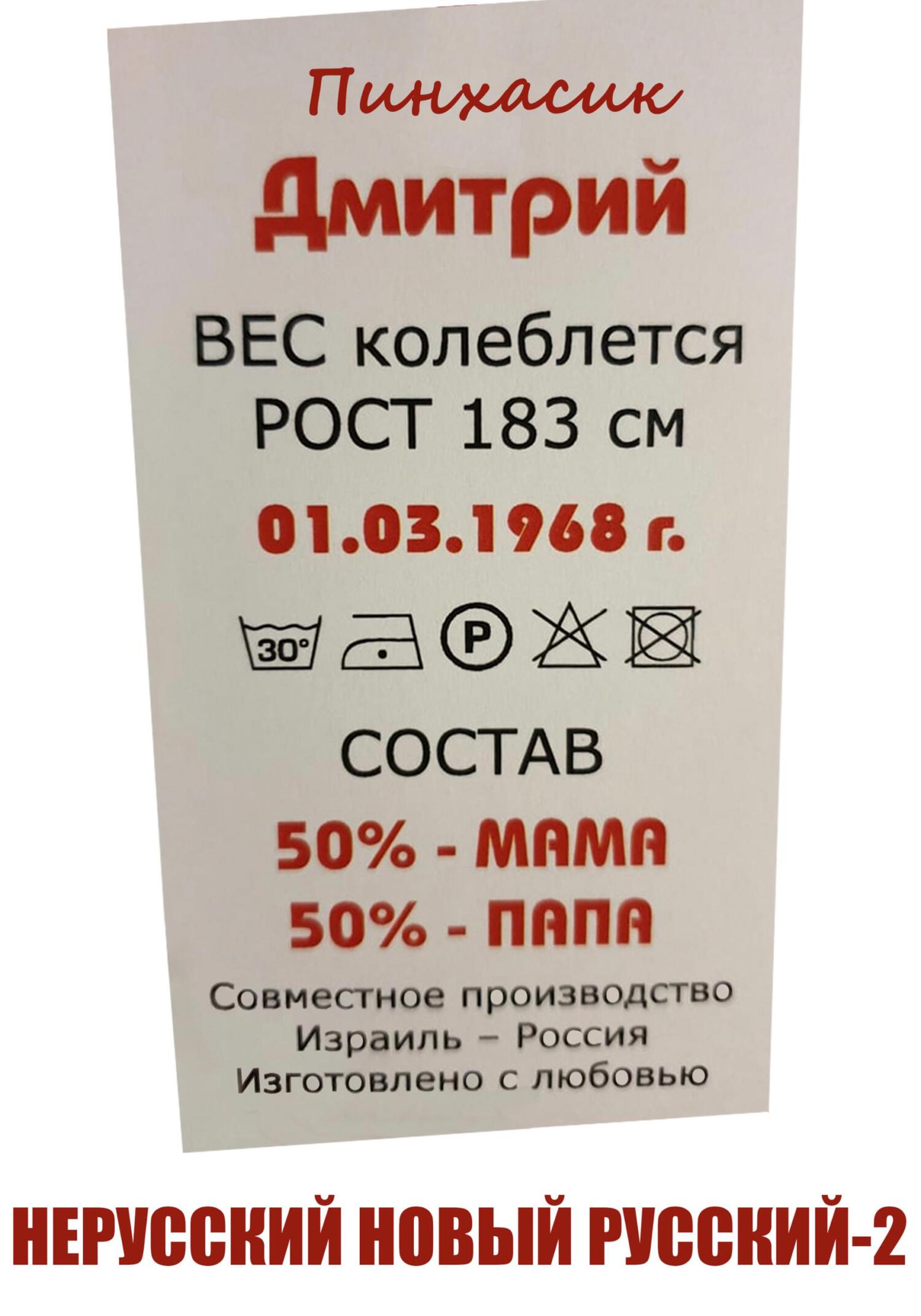 читать Нерусский новый русский – 2