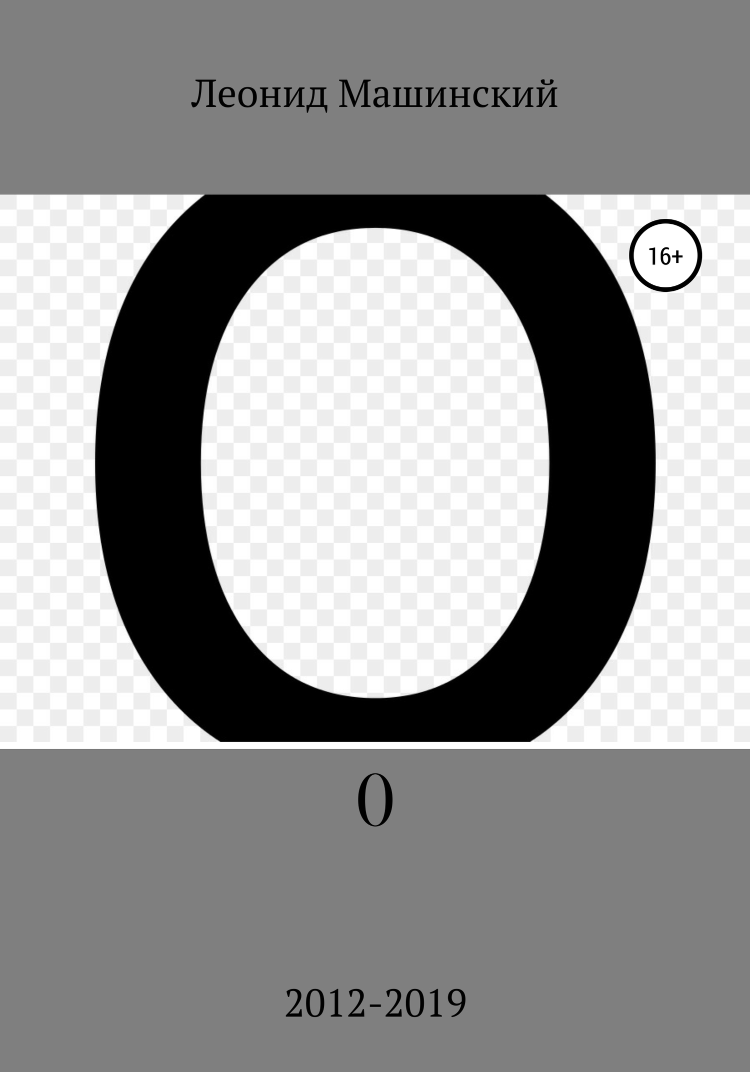 читать О