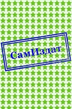 читать Берс