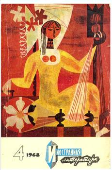 читать Человек, который был похож на Рисаля