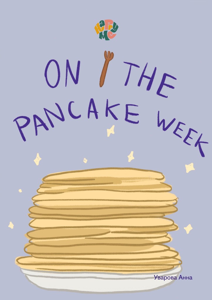 читать HappyMe. On the pancake week. Year 1
