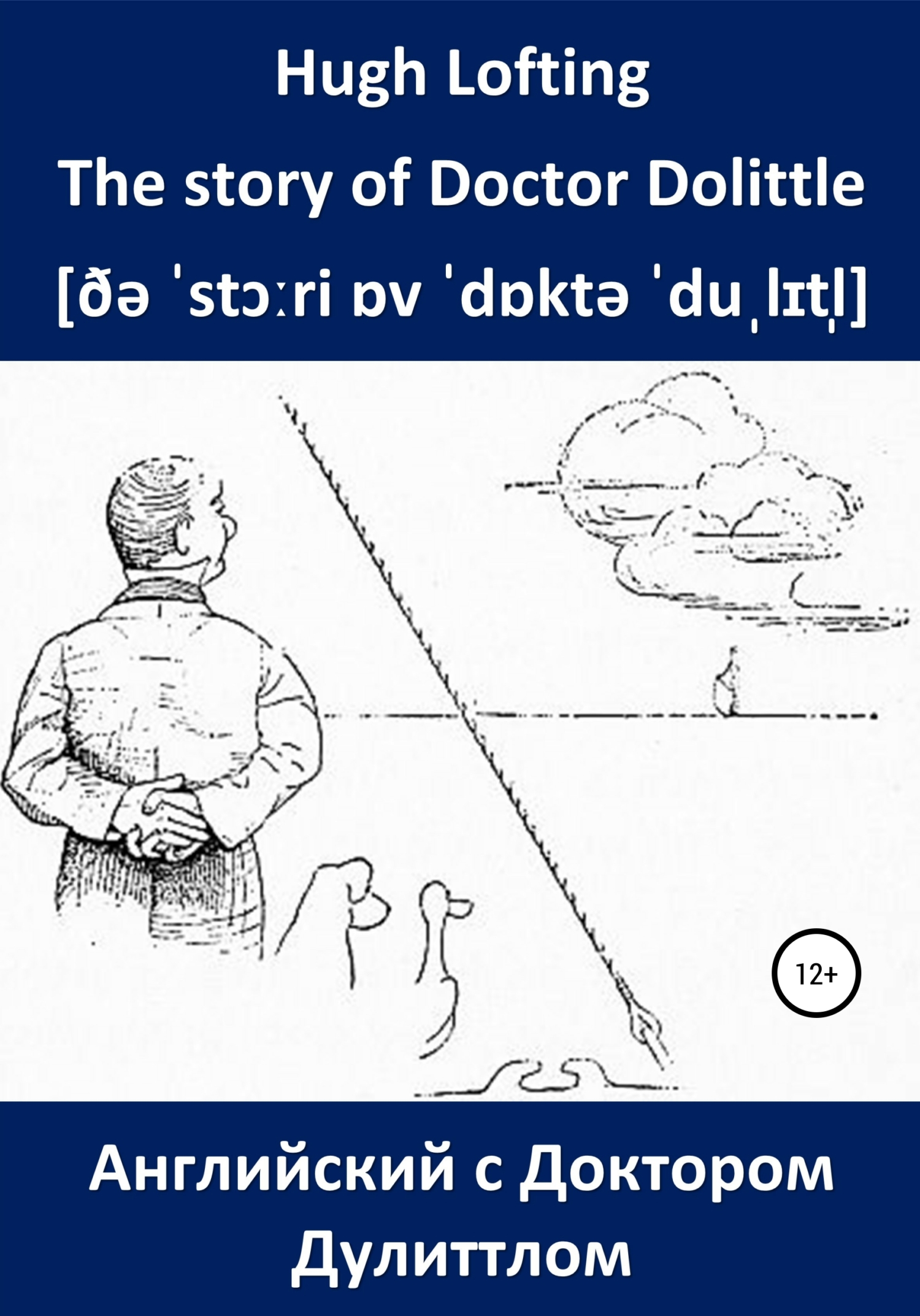 читать Английский с Доктором Дулиттлом. The story of Doctor Dolittle