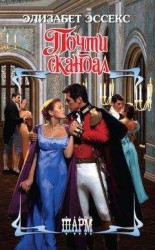 читать Русская Жизнь 17.12.08 Скандал