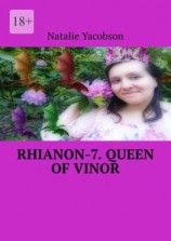 читать Rhianon-7. Queen of Vinor