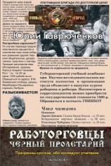 читать Работорговцы. Черный пролетарий