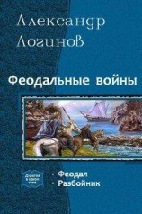 читать Разбойник