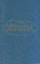 читать Пьер Грассу