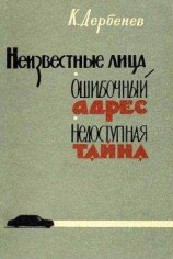 читать Ошибочный адрес