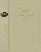 читать Том 5. Рассказы 1860 ― 1880 гг