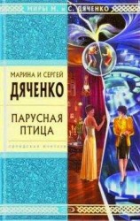 читать Осот