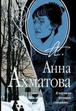 читать Я научила женщин говорить
