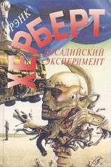читать Без ограничений