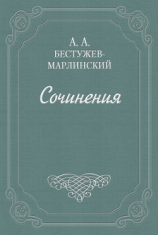 читать Наезды