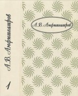 читать Том 1. Княжна. Жар-Цвет. Отравленная совесть