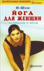 читать Легкий способ бросить курить специально для женщин