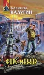 читать Утро командора