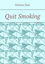 читать Quit Smoking
