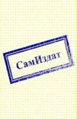 читать Логофет Василевса