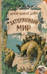 читать Когда Земля вскрикнула (и)