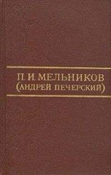 читать В Чудове