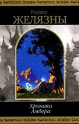 читать Поколение хаоса