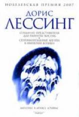 читать Сентиментальные агенты в Империи Волиен