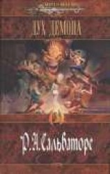 читать Дух демона