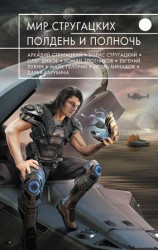 читать Подлинная история канала имени Москвы