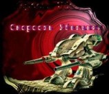 читать Скорость убегания