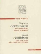 читать Последние заметки Томаса Ф.